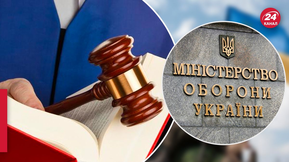 Міноборони виграло арбітраж на шалену суму Міноборони виграло арбітраж на шалену суму