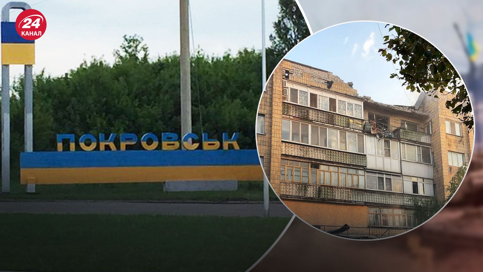 Усе, що відомо про удар по Покровську 7 серпня Усе, що відомо про удар по Покровську 7 серпня