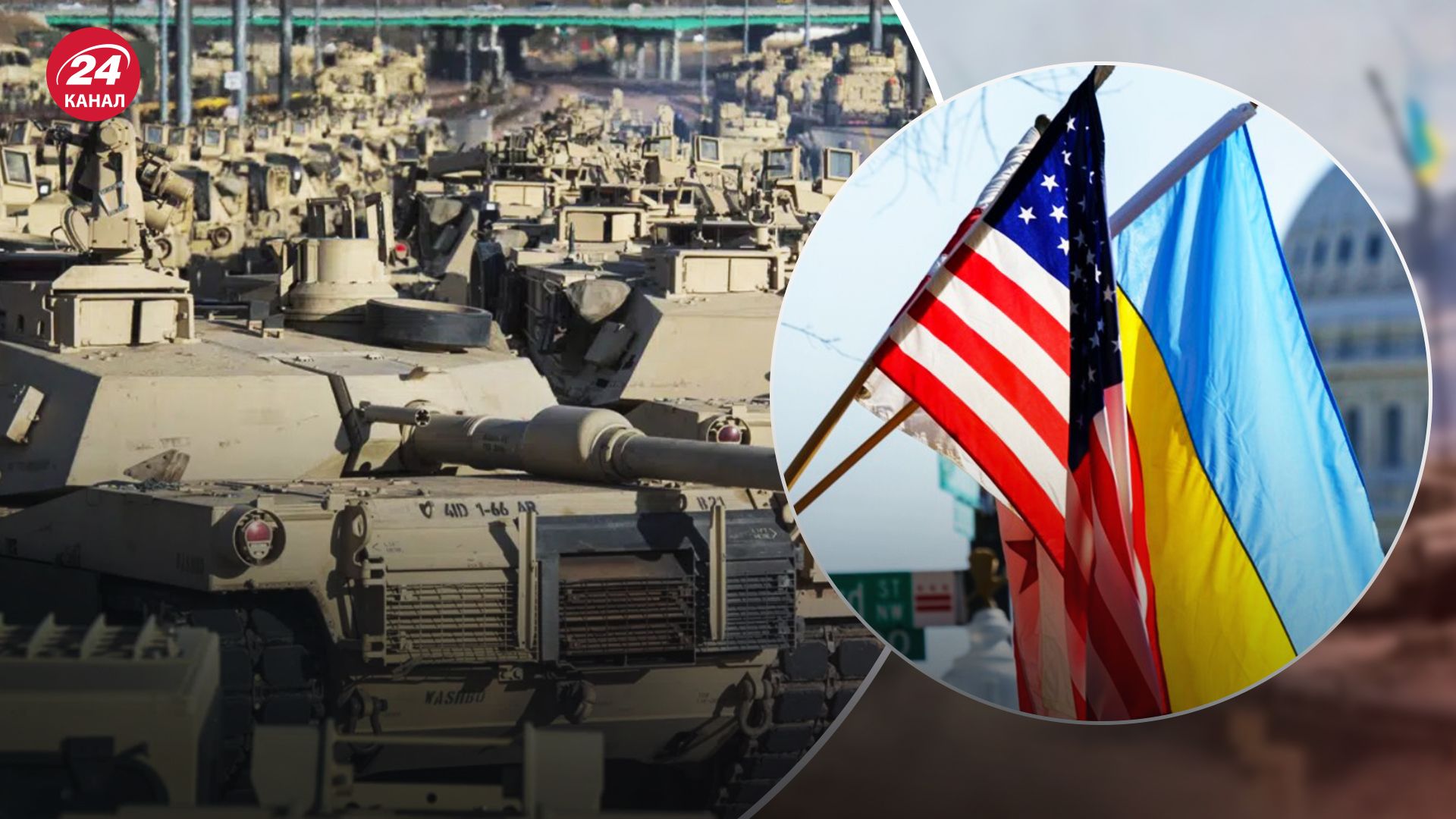 Танки Abrams отправят в Украину. Танки Abrams отправят в Украину.