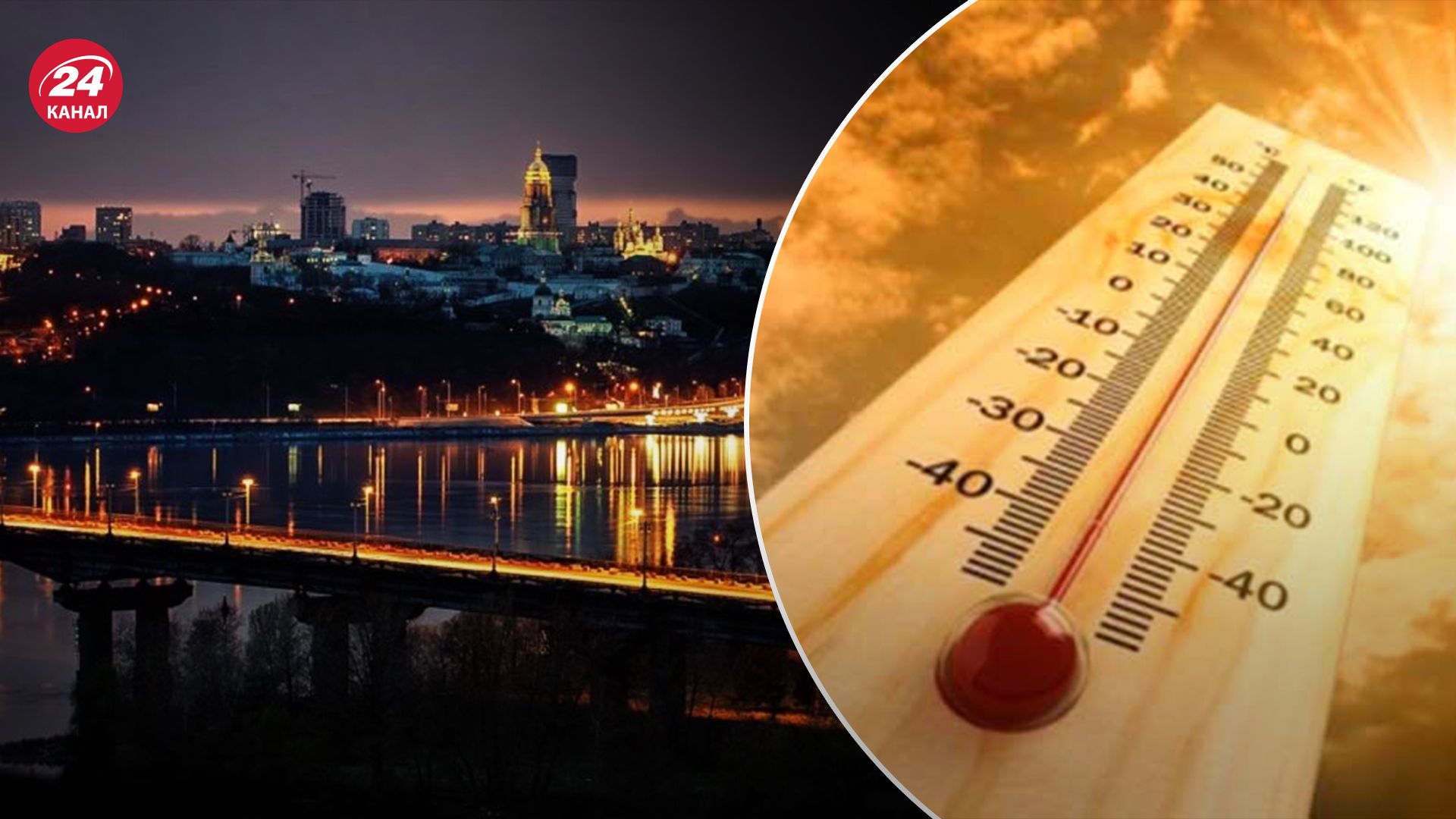 У Києві зафіксували найтеплішу погоду