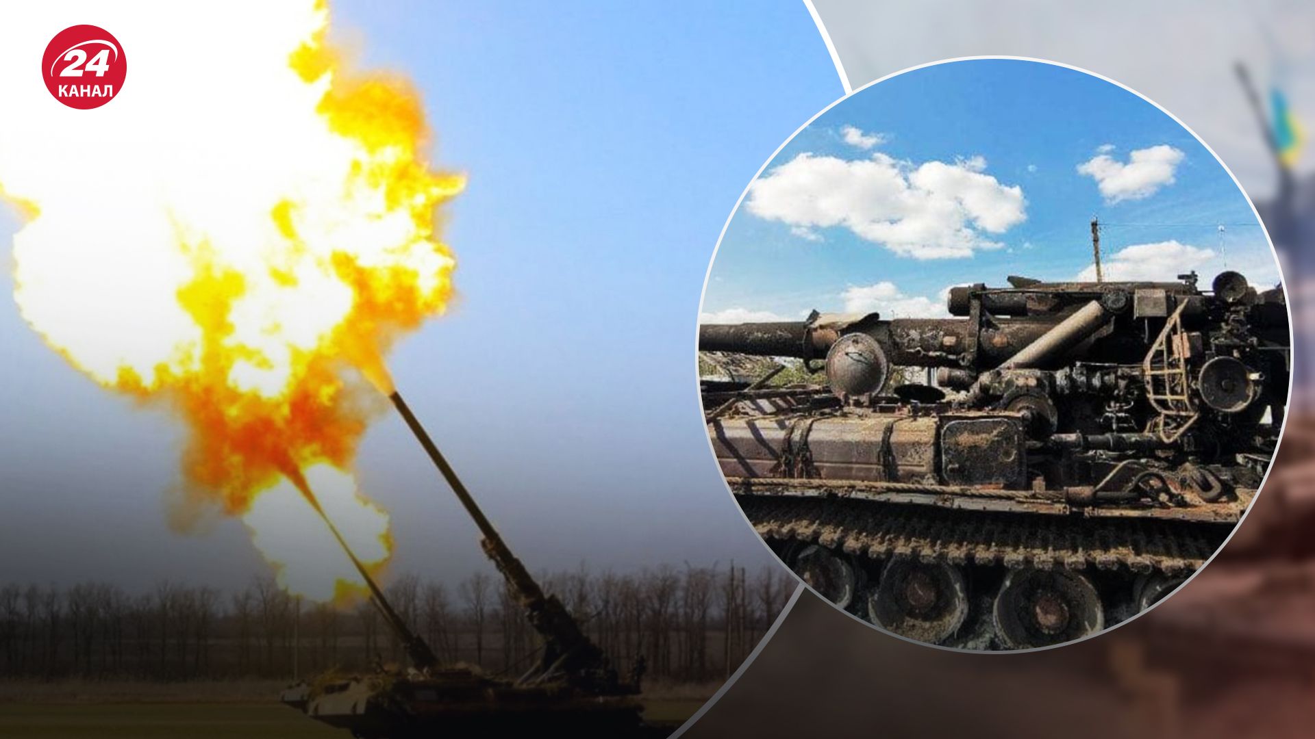ВСУ уничтожают российскую артиллерию