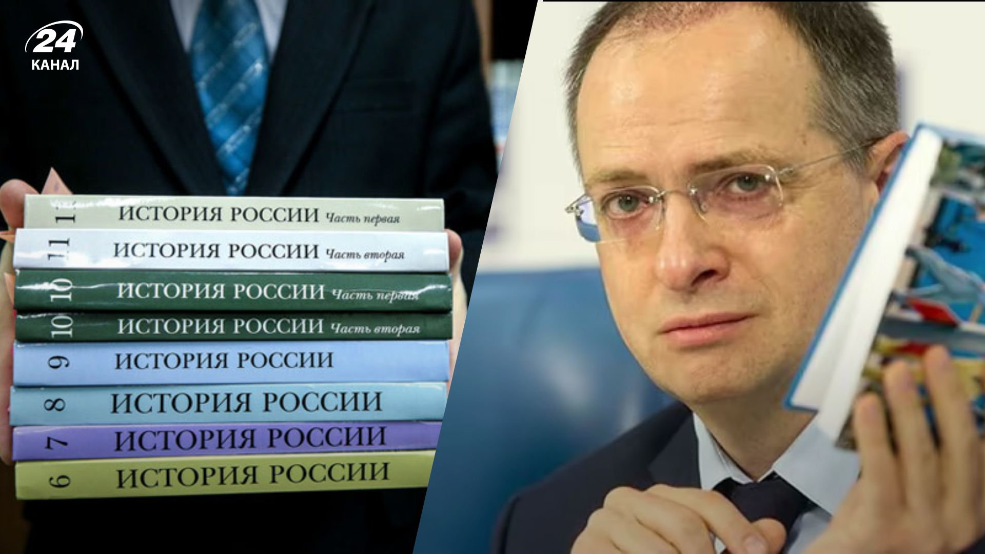 В России показали новый учебник по истории - содержит раздел о войне в  Украине - 24 Канал