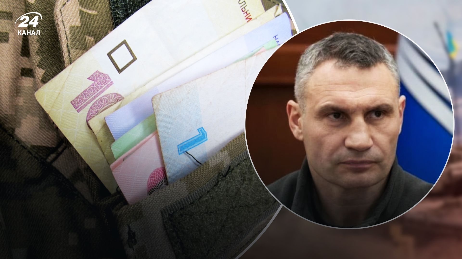 Киев выплатит военнослужащим и их семьям материальную помощь: Кличко назвал сумму