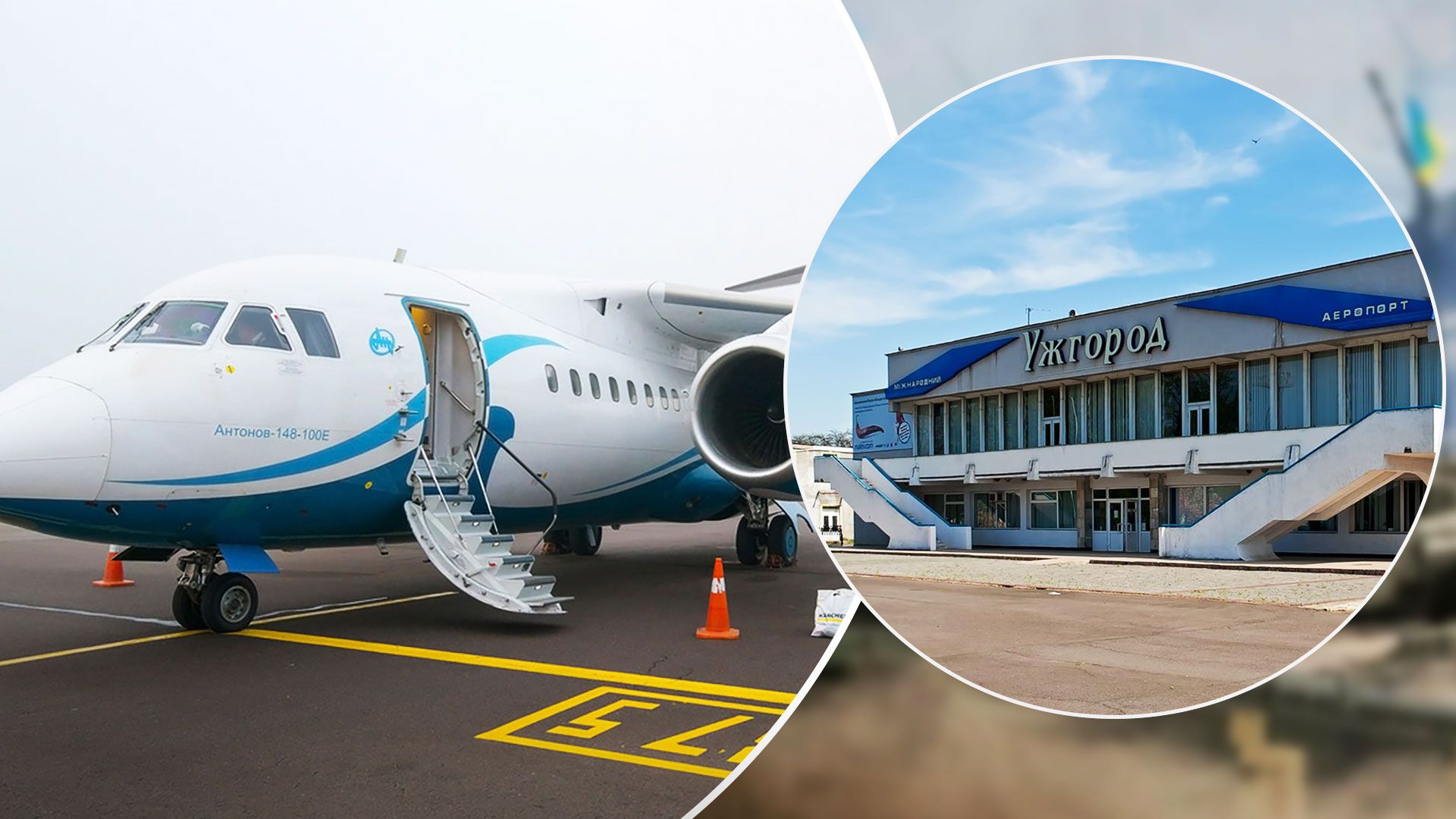 Українська авіакомпанія хоче відновити польоти з Ужгорода - Новини України - 24 Канал