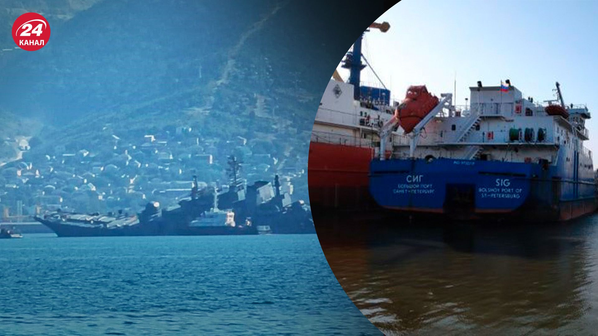 Удары по кораблям Оленерогорский горняк и Sig - какая реакция США - 24 Канал Удары по кораблям Оленерогорский горняк и Sig - какая реакция США - 24 Канал