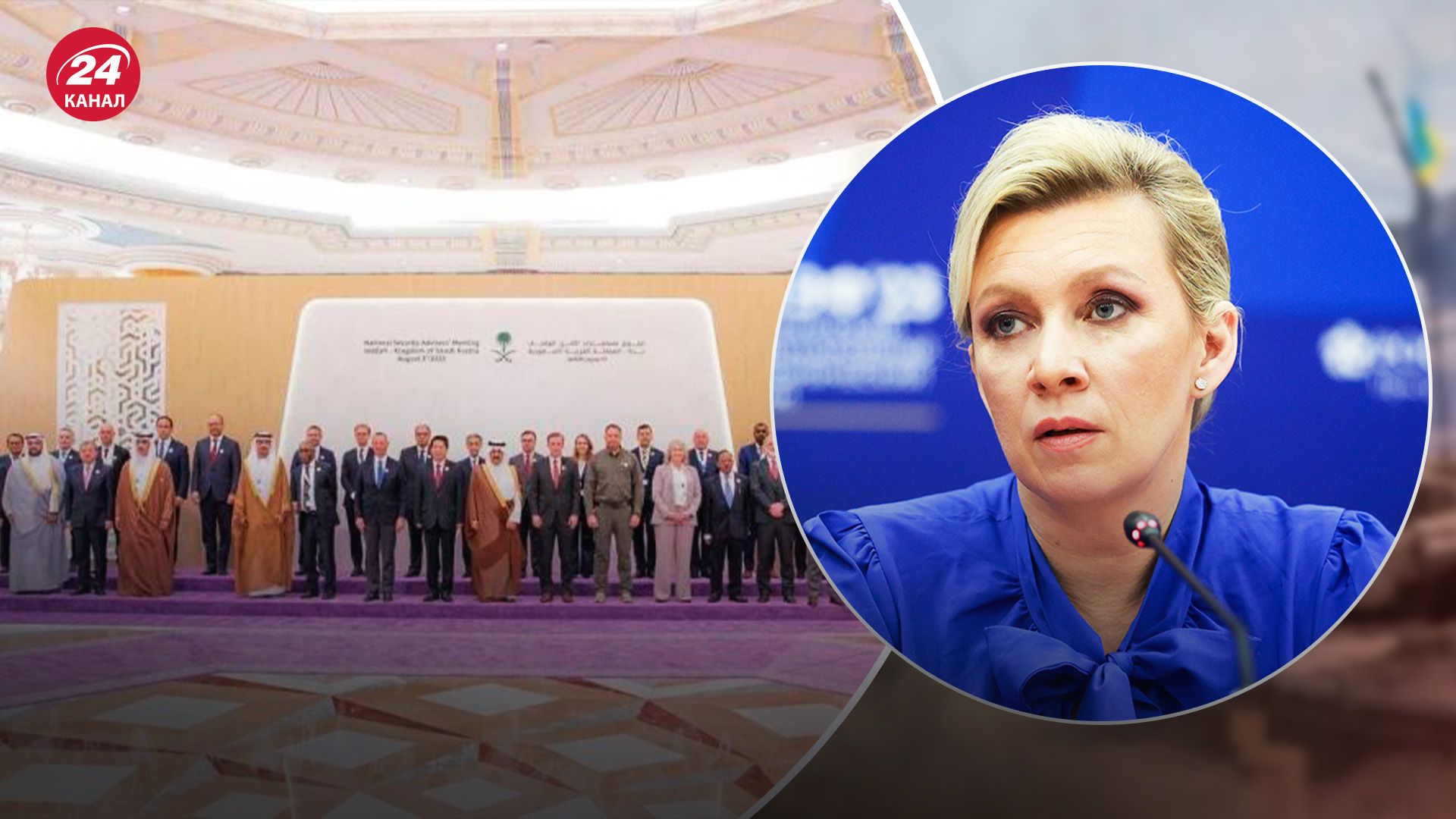 Реакція Кремля на форум у Саудівській Аравії - чому саміт став приниженням для Росії - 24 Канал