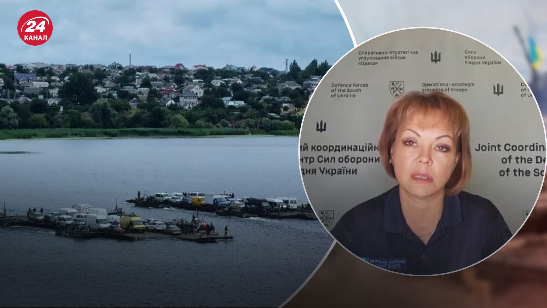 Гуменюк розповіла про дії ЗСУ на лівобережжі Херсонщини Гуменюк розповіла про дії ЗСУ на лівобережжі Херсонщини