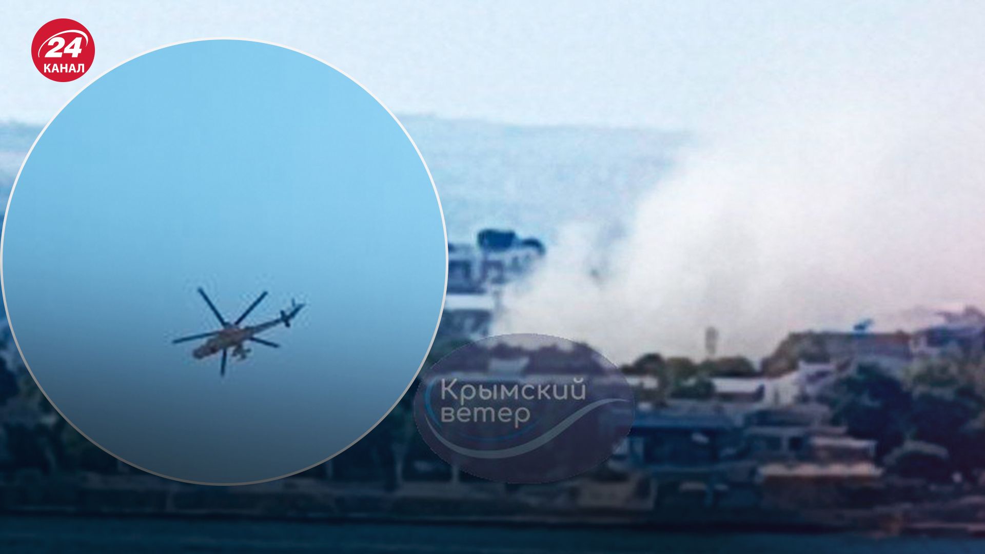 У Джанкої чули вибухи - 24 Канал У Джанкої чули вибухи - 24 Канал