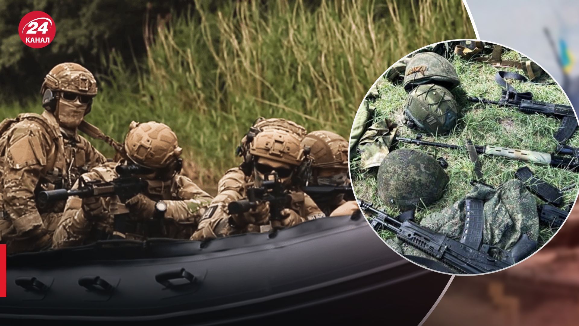 Зник майор Томов і його команда: ЗСУ на лівому берегу Дніпра зачистили ворожих розвідників - 24 Канал Зник майор Томов і його команда: ЗСУ на лівому берегу Дніпра зачистили ворожих розвідників - 24 Канал