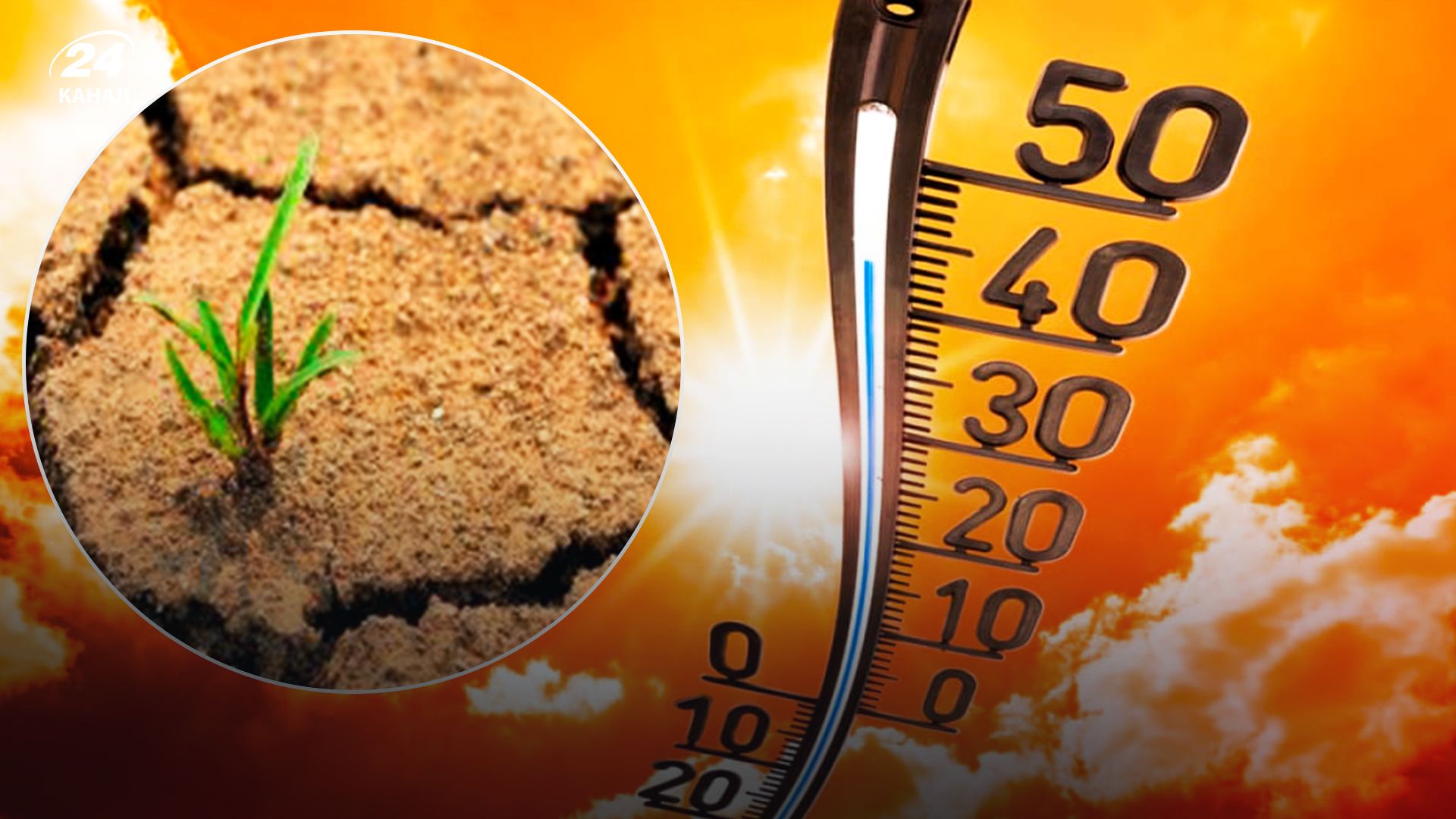 Погода - 24 Канал Погода - 24 Канал