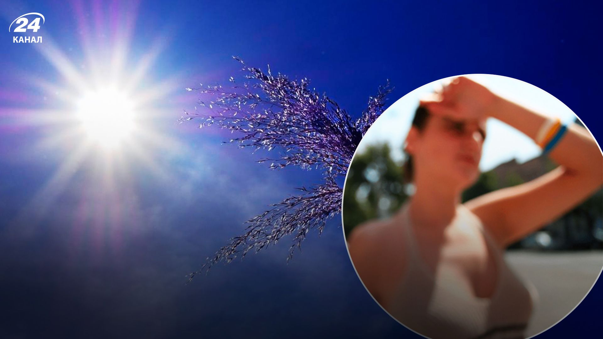 Коли буде спека в Україні - 24 Канал Коли буде спека в Україні - 24 Канал