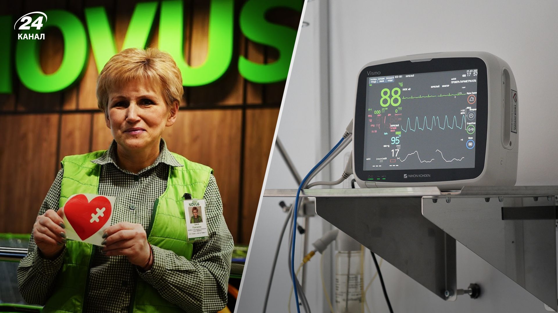 Кожна наклейка-серце, придбана в Novus, конвертується у надважливу допомогу дітям Кожна наклейка-серце, придбана в Novus, конвертується у надважливу допомогу дітям