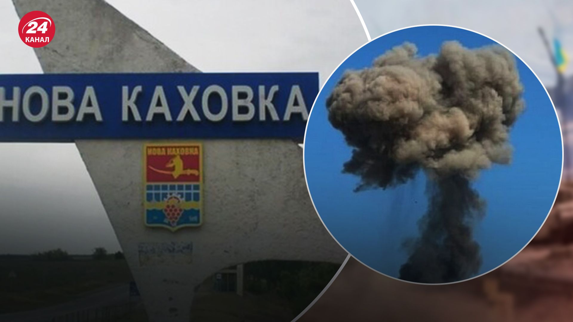 ВСУ уничтожили вражеский штаб в Новой Каховке ВСУ уничтожили вражеский штаб в Новой Каховке