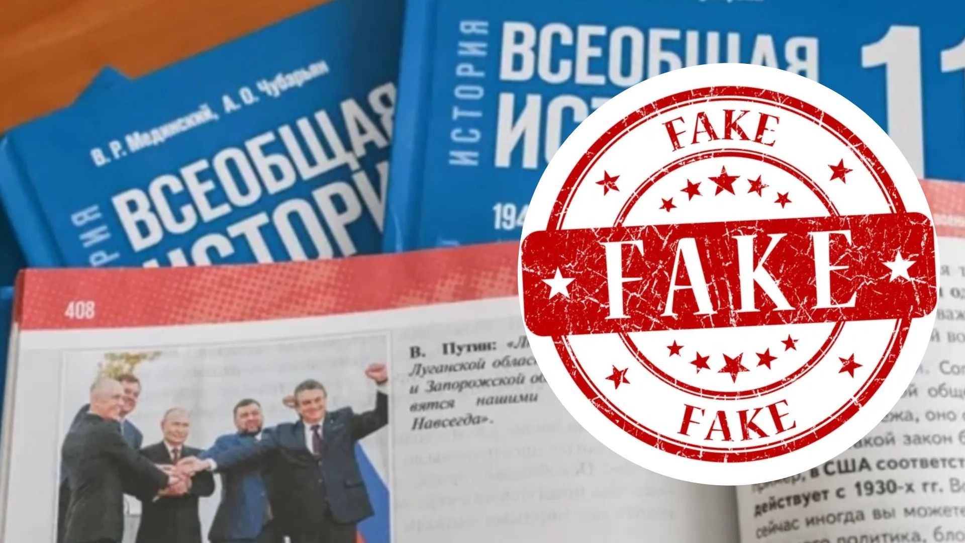 В России переписали учебник по истории В России переписали учебник по истории