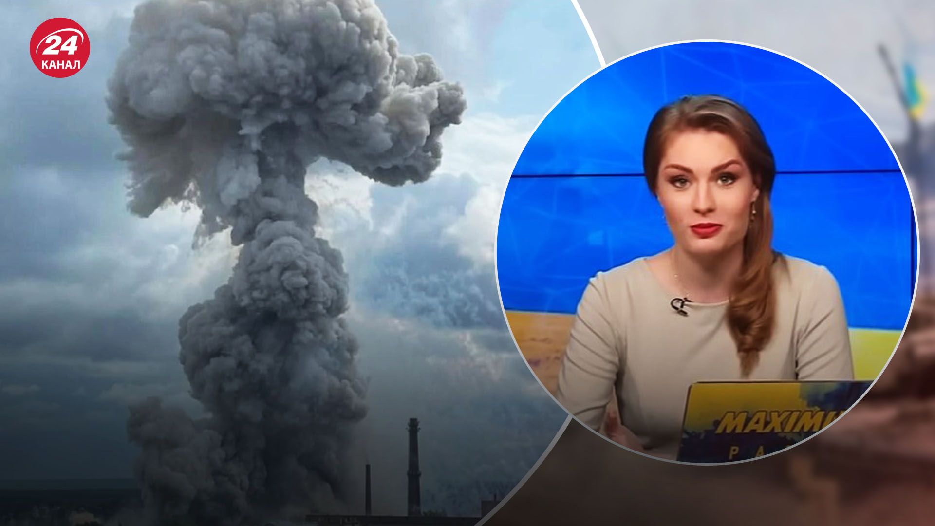 Ведущая 24 Канала о взрыве возле Москвы