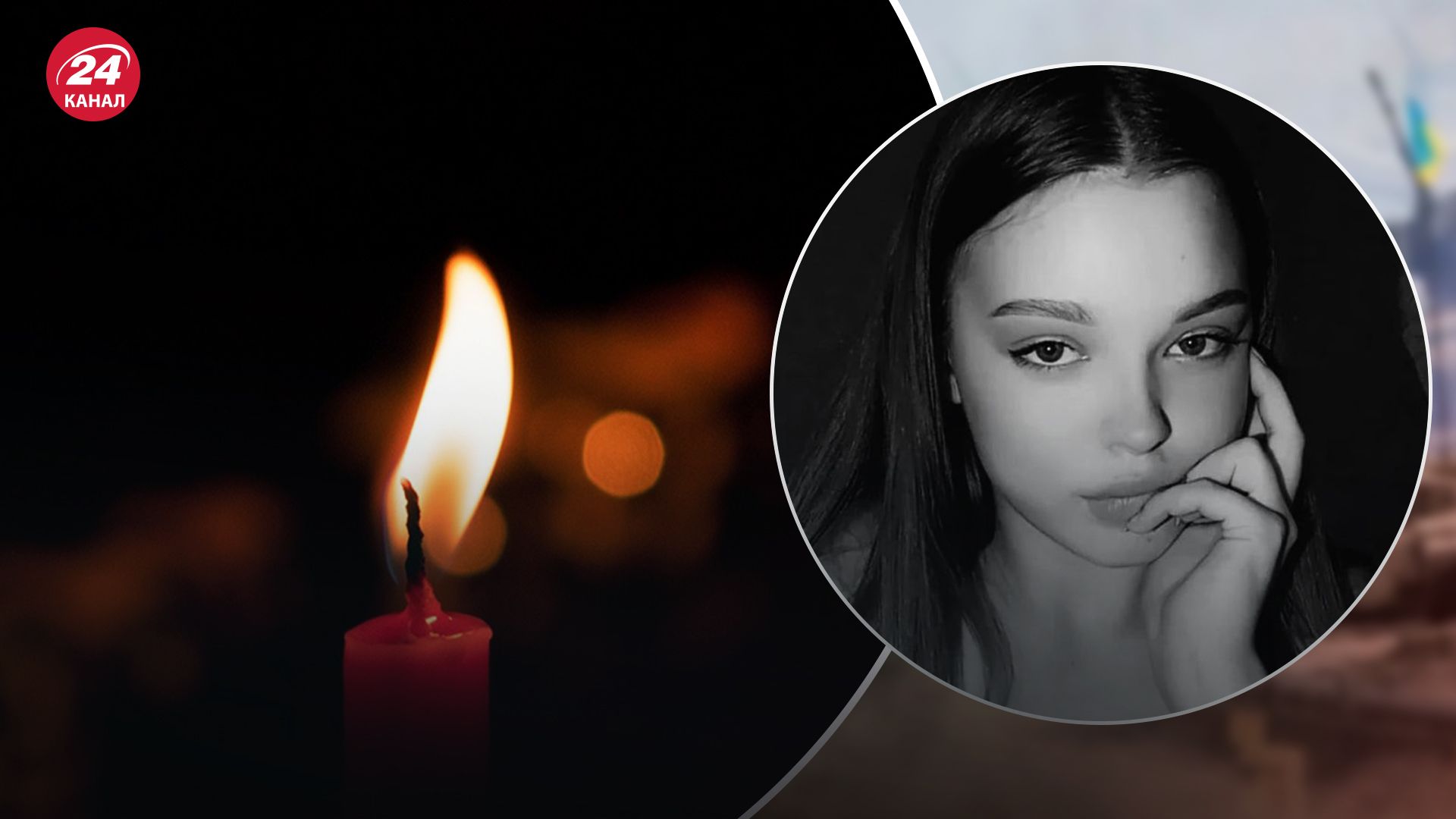В Херсоне умерла 17-летняя Влада Веремеенко