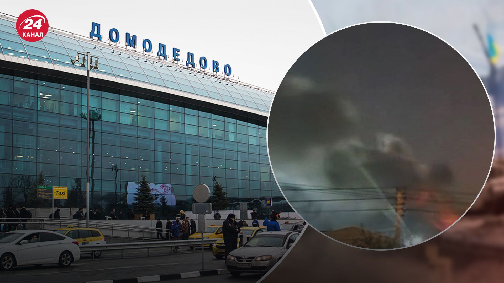 В Домодедово раздавались взрывы 10 августа