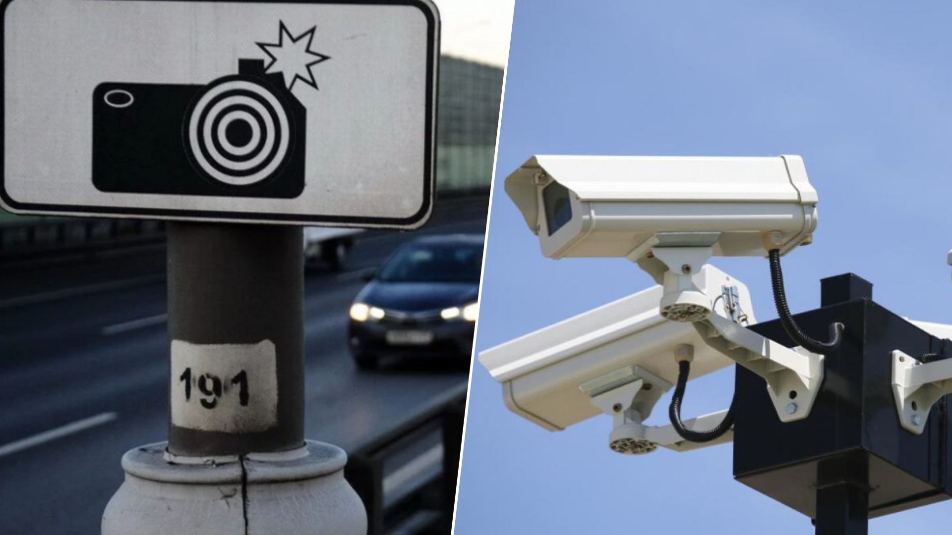 В Україні запрацюють нові комплекси автоматичної фіксації порушень ПДР В Україні запрацюють нові комплекси автоматичної фіксації порушень ПДР