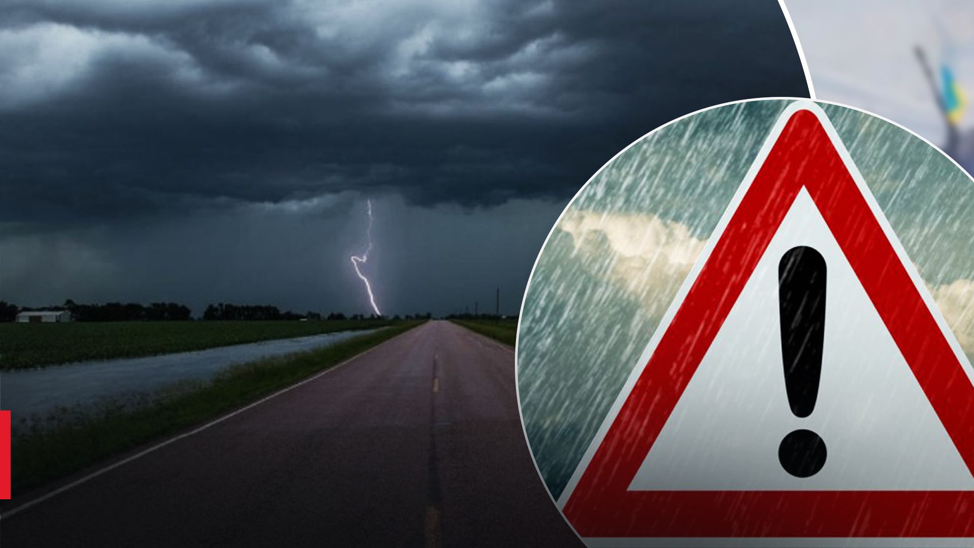 В Украине объявили штормовое предупреждение В Украине объявили штормовое предупреждение