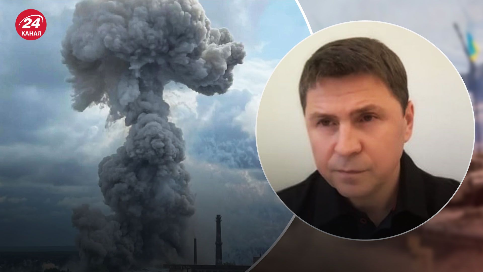 Подоляк про вибухи в Росії Подоляк про вибухи в Росії