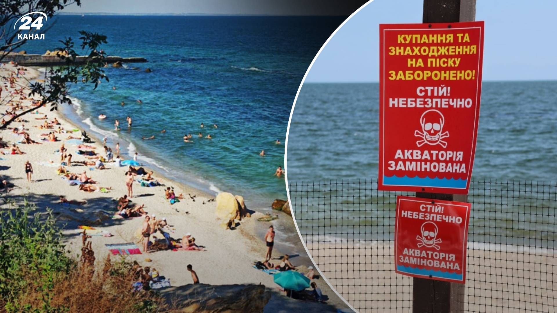 Новини Одещини - чи відкриється пляжний сезон в Одеській області Новини Одещини - чи відкриється пляжний сезон в Одеській області