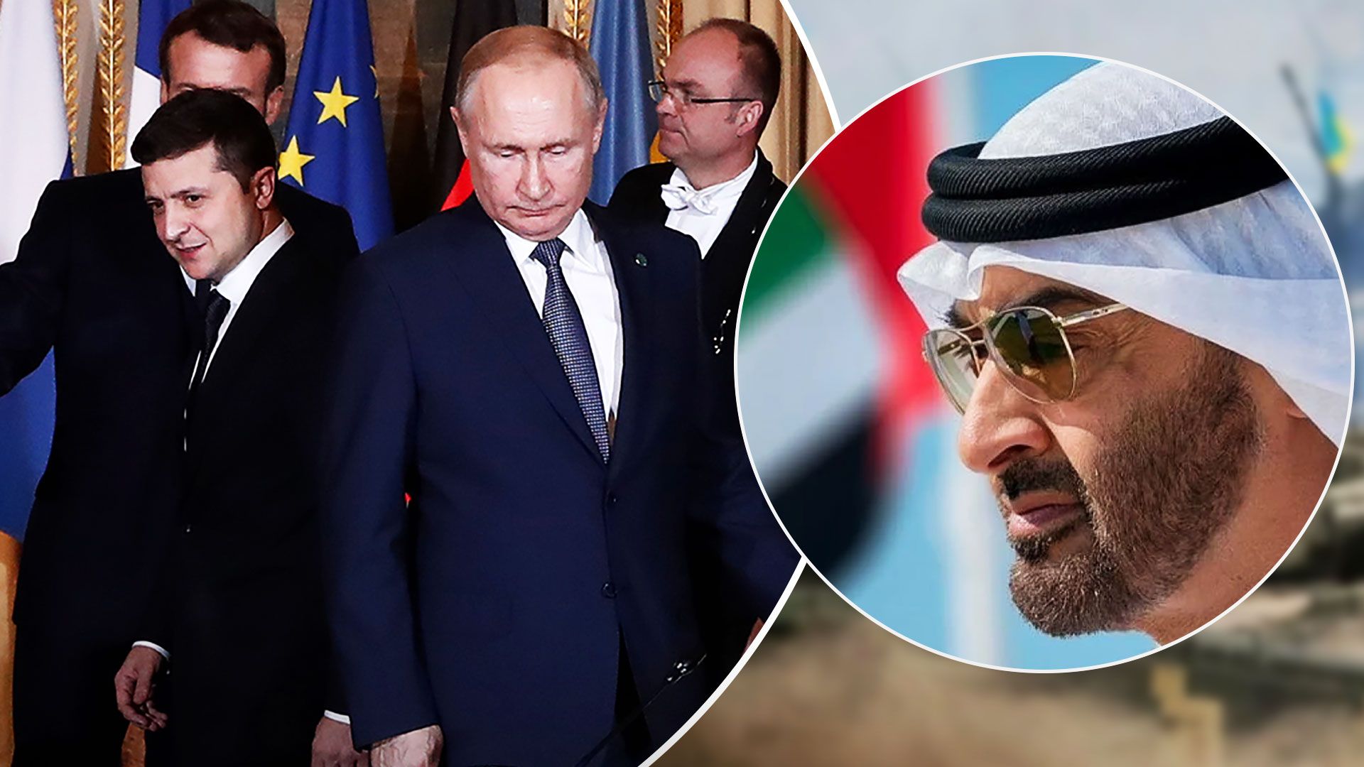 ОАЭ хотят организовать переговоры Зеленского с Путиным - 24 Канал