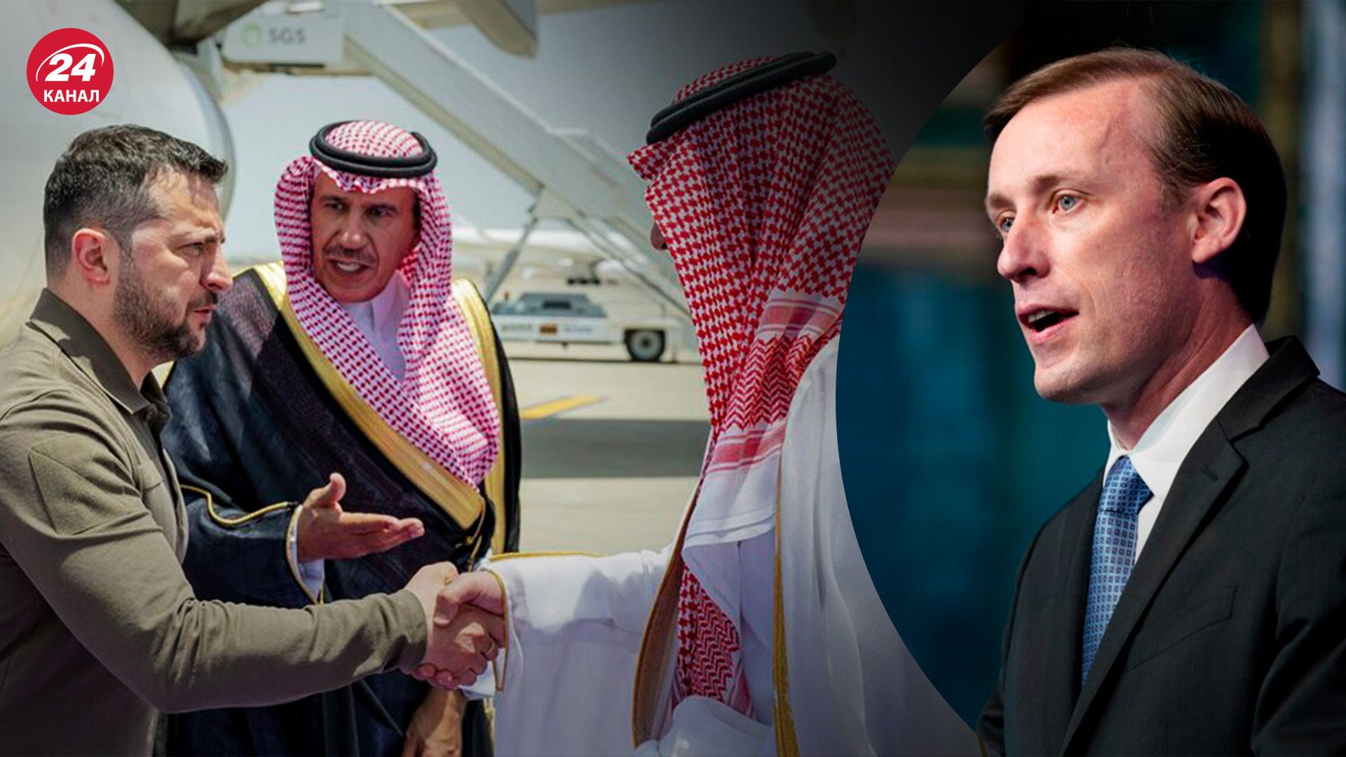 Переговоры США и Саудовской Аравии - как они повлияли на саммит относительно формулы мира - 24 Канал Переговоры США и Саудовской Аравии - как они повлияли на саммит относительно формулы мира - 24 Канал