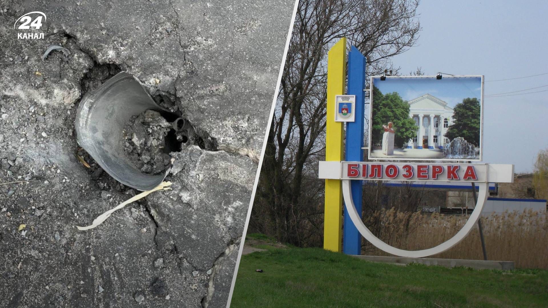 Білозерка обстріл 10 серпня 2023 року - які наслідки обстрілу Херсонщини Білозерка обстріл 10 серпня 2023 року - які наслідки обстрілу Херсонщини