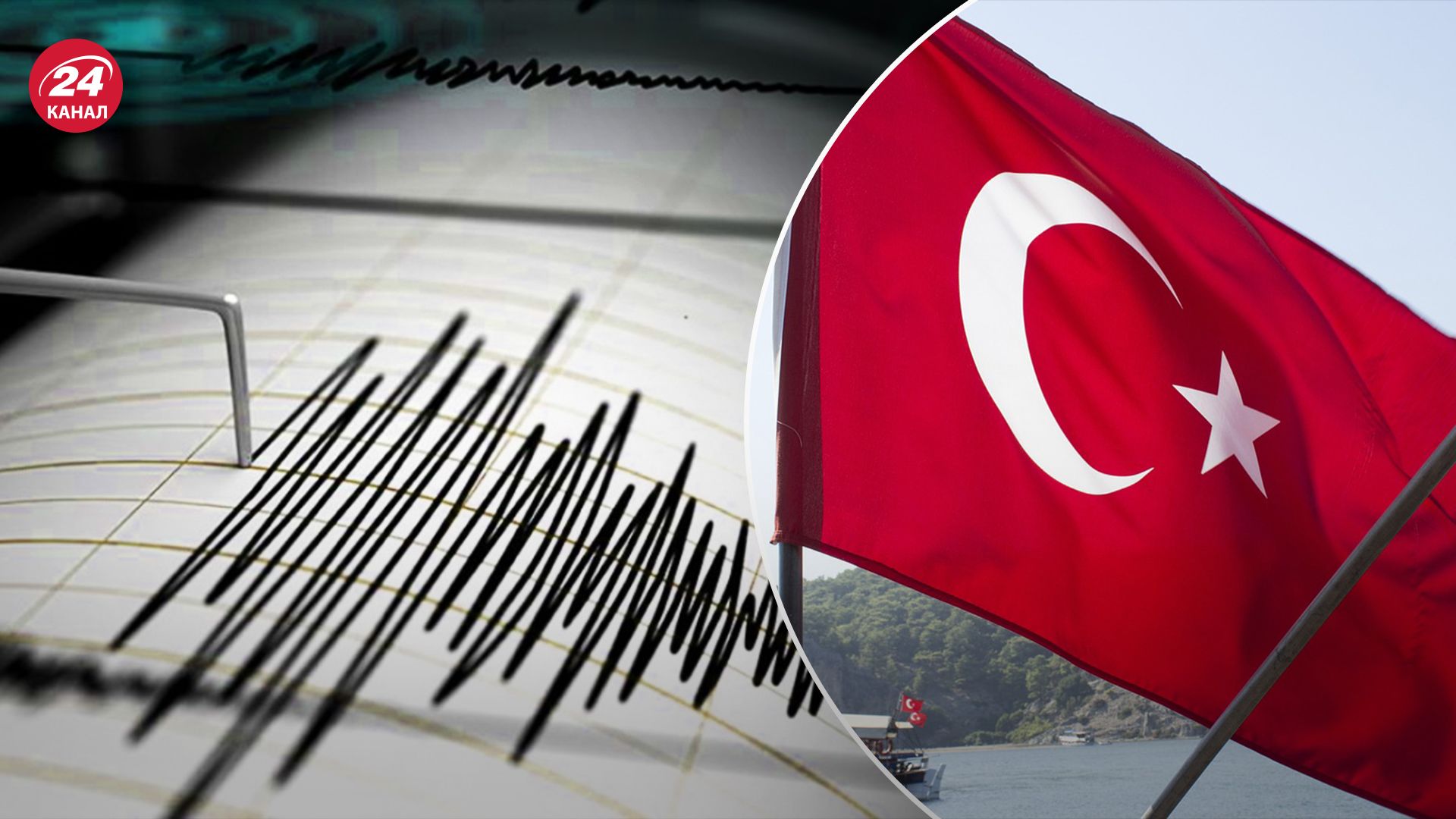 У турецькій провінції Малатья стався землетрус