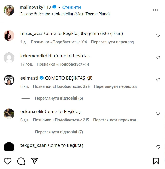 Фанати Бешикташа заманюють футболіста Фанати Бешикташа заманюють футболіста