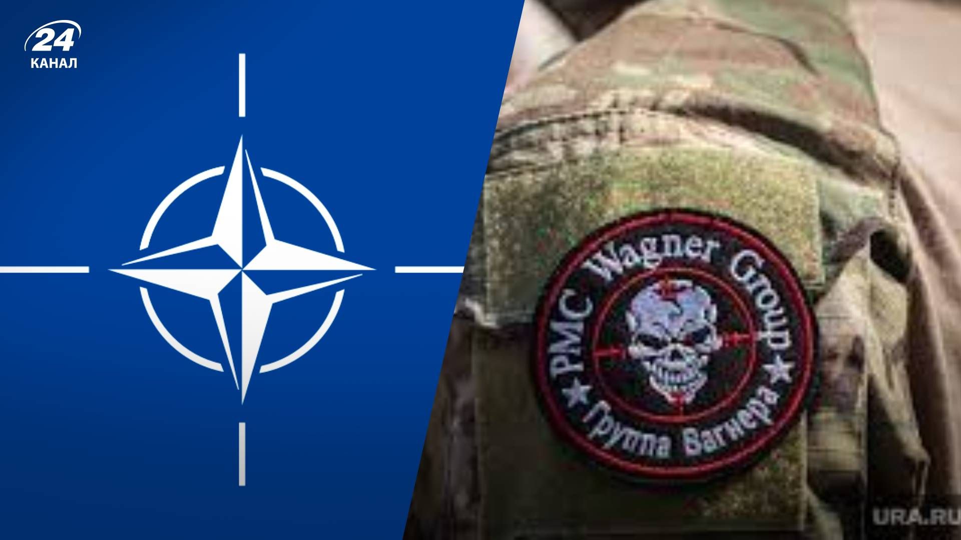 Вагнеровцы продолжают создавать угрозу - 24 Канал Вагнеровцы продолжают создавать угрозу - 24 Канал