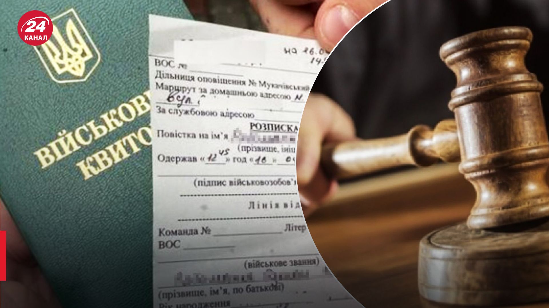 Ухилянта из Тернопольщины наказал суд Ухилянта из Тернопольщины наказал суд