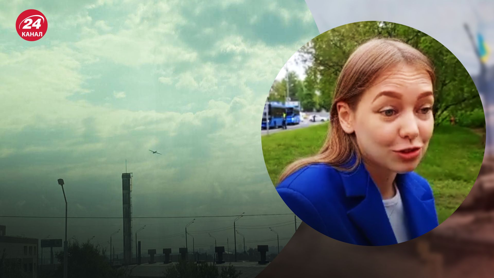 Реакція росіян на БпЛА у Москві Реакція росіян на БпЛА у Москві