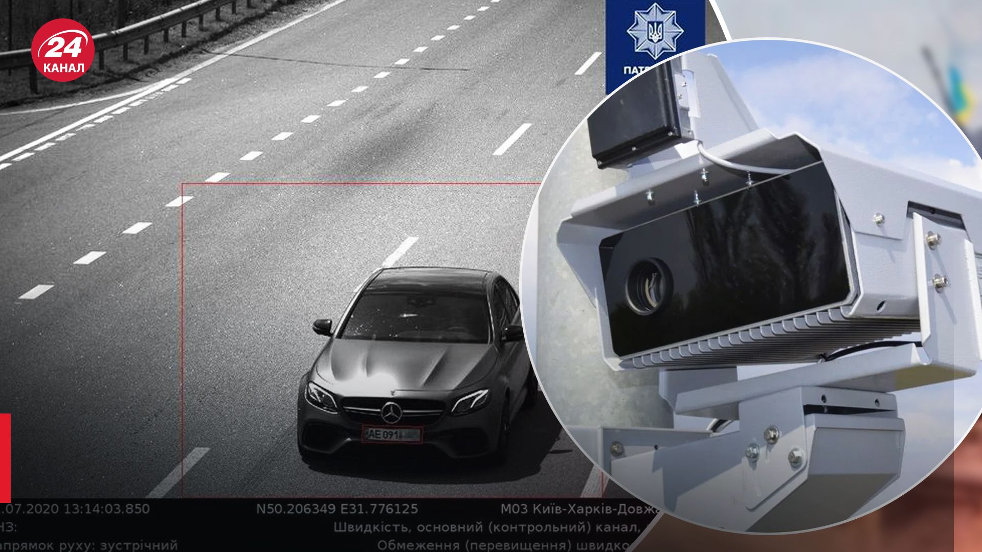 В Украине возобновляют работу камер фиксации скорости В Украине возобновляют работу камер фиксации скорости