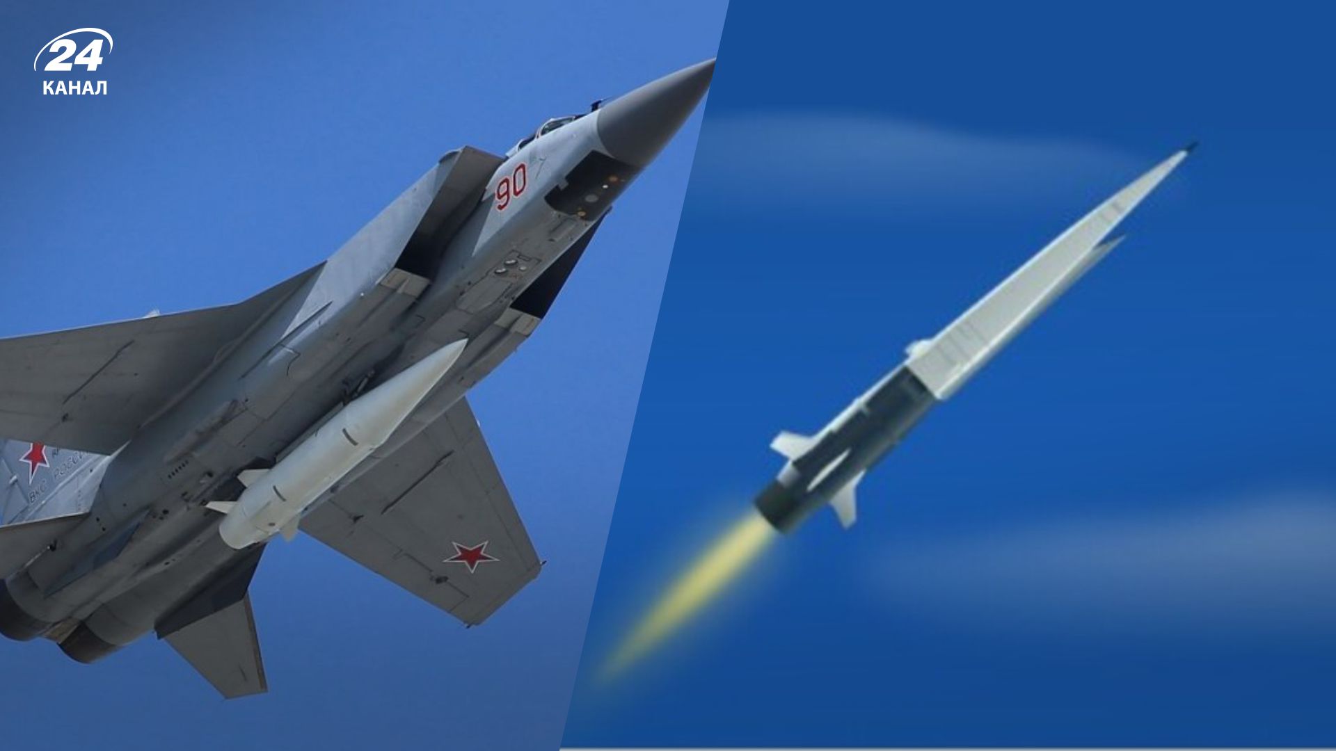 Росія атакувала Україну Кинджалами Росія атакувала Україну Кинджалами