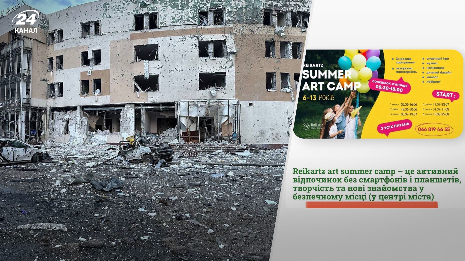 Дитячий табір був розташований у готелі, куди потрапила російська ракета Дитячий табір був розташований у готелі, куди потрапила російська ракета