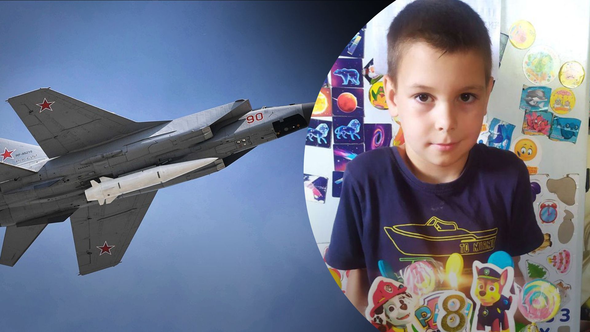 Від ракети загинув 8-річний хлопчик