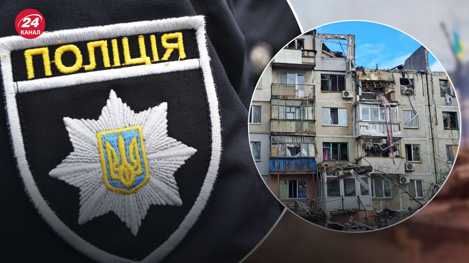 Поліцейські показали перші миті після обстрілу Покровська