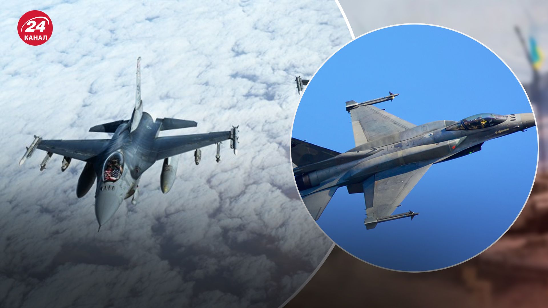 Когда украинские пилоты овладеют F-16 Когда украинские пилоты овладеют F-16