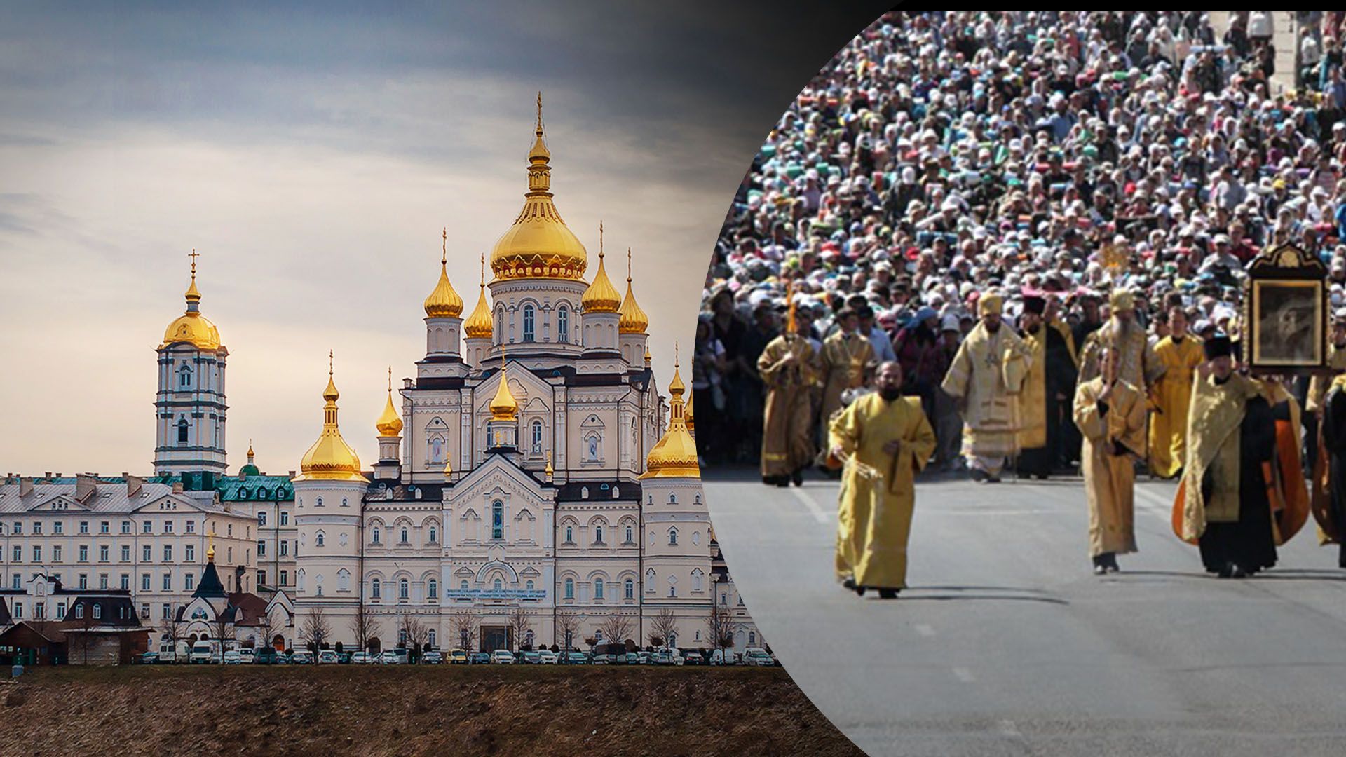 Хресну ходу УПЦ МП до Почаєва на Преображення 2023 заборонили - яка причина - 24 Канал Хресну ходу УПЦ МП до Почаєва на Преображення 2023 заборонили - яка причина - 24 Канал