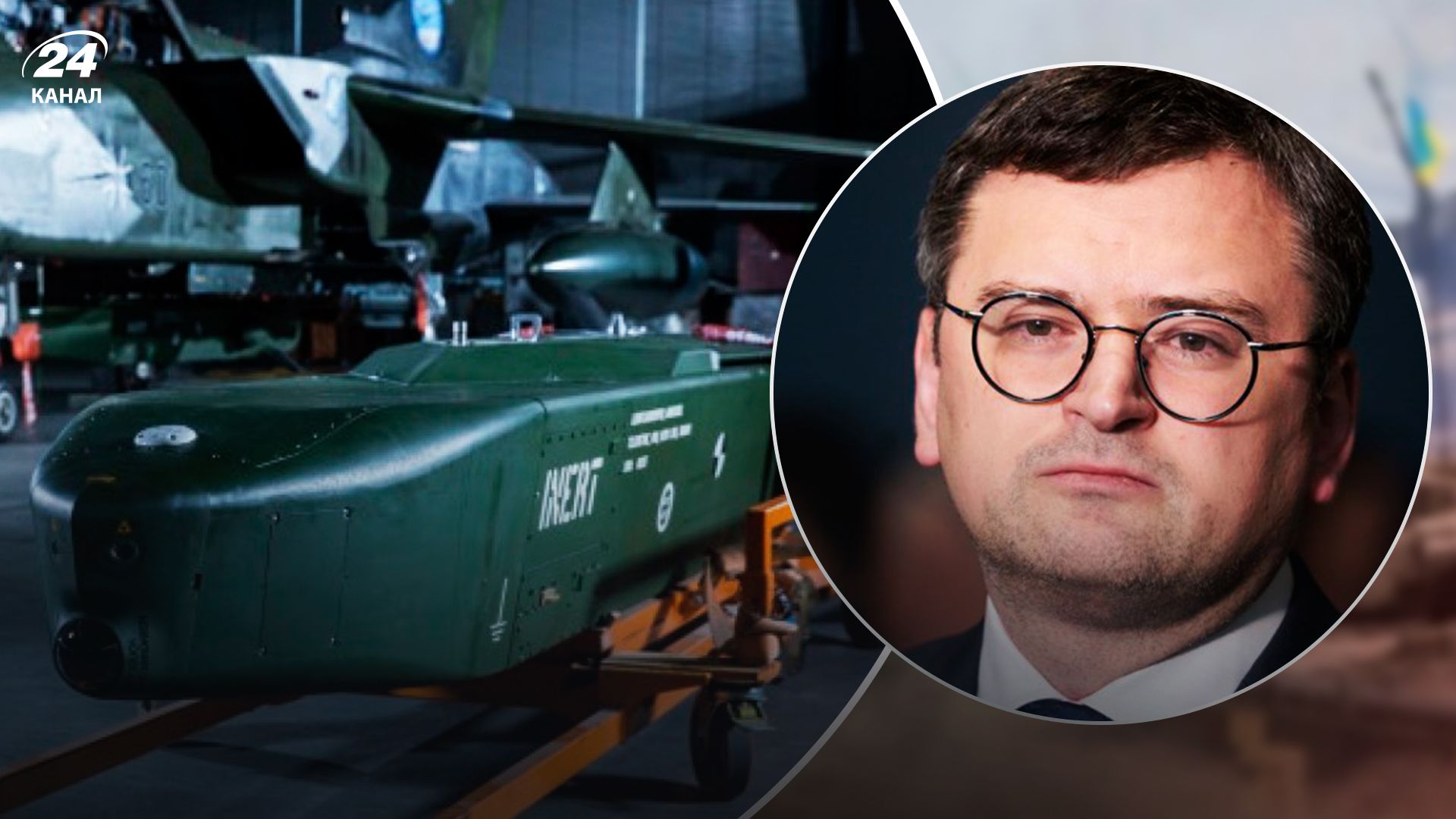 Кулеба про Taurus і ATACMS - 24 Канал Кулеба про Taurus і ATACMS - 24 Канал