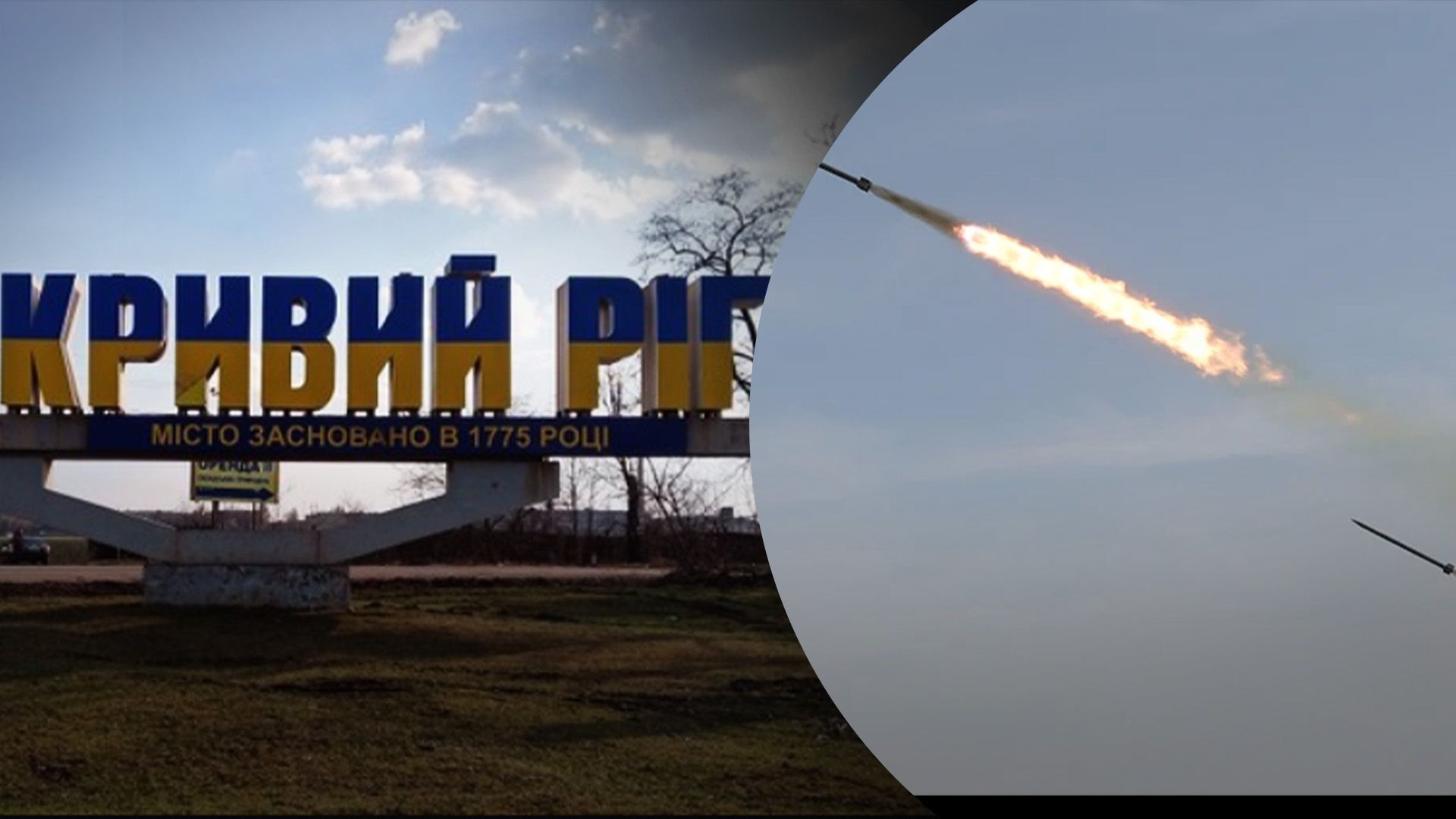 У Кривому Розі пролунали вибухи, у багатьох областях – повітряна тривога - 24 Канал У Кривому Розі пролунали вибухи, у багатьох областях – повітряна тривога - 24 Канал