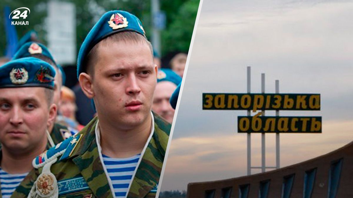 Россия перебросила десантников в Запорожскую область - 24 Канал Россия перебросила десантников в Запорожскую область - 24 Канал