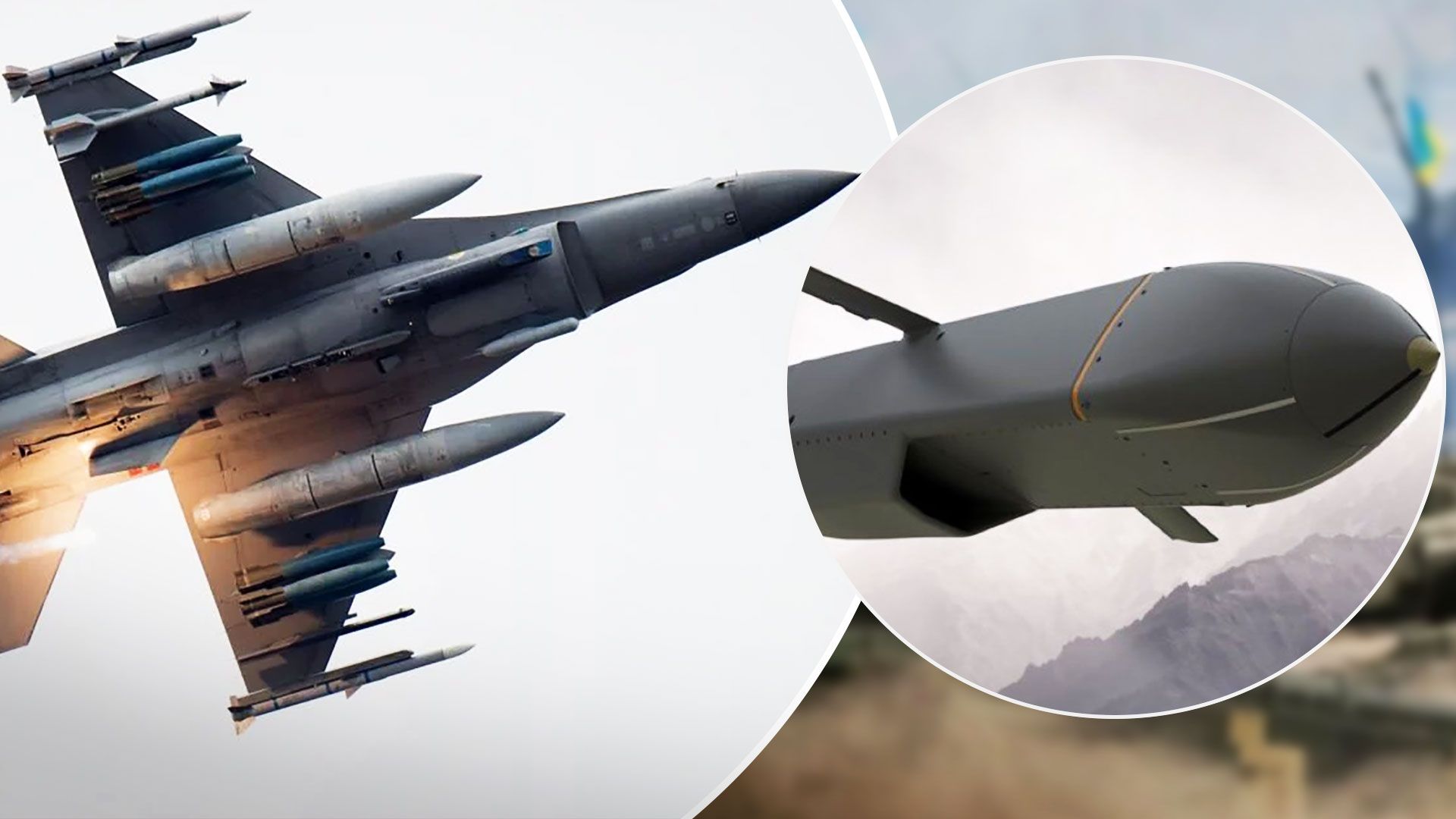 Украине нужны ракеты и бомбы для эффективного использования F-16 - 24 Канал