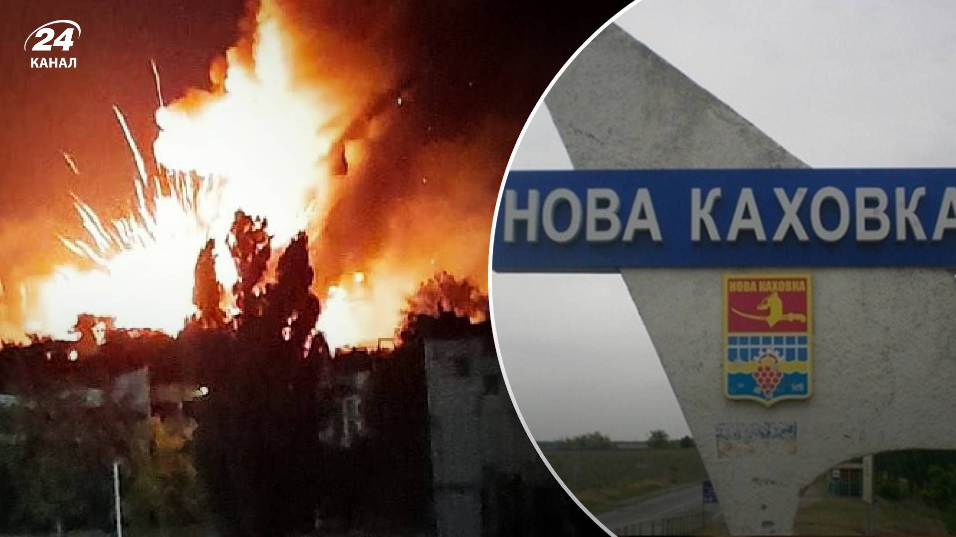 Ситуація на Херсонщині - які наслідки удару ЗСУ по штабу ворога в Новій Каховці Ситуація на Херсонщині - які наслідки удару ЗСУ по штабу ворога в Новій Каховці