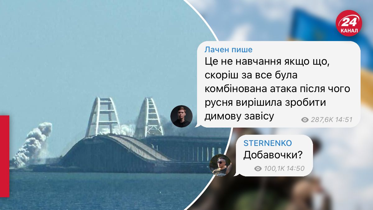 Як реагували соцмережі на бавовну на Кримському мосту