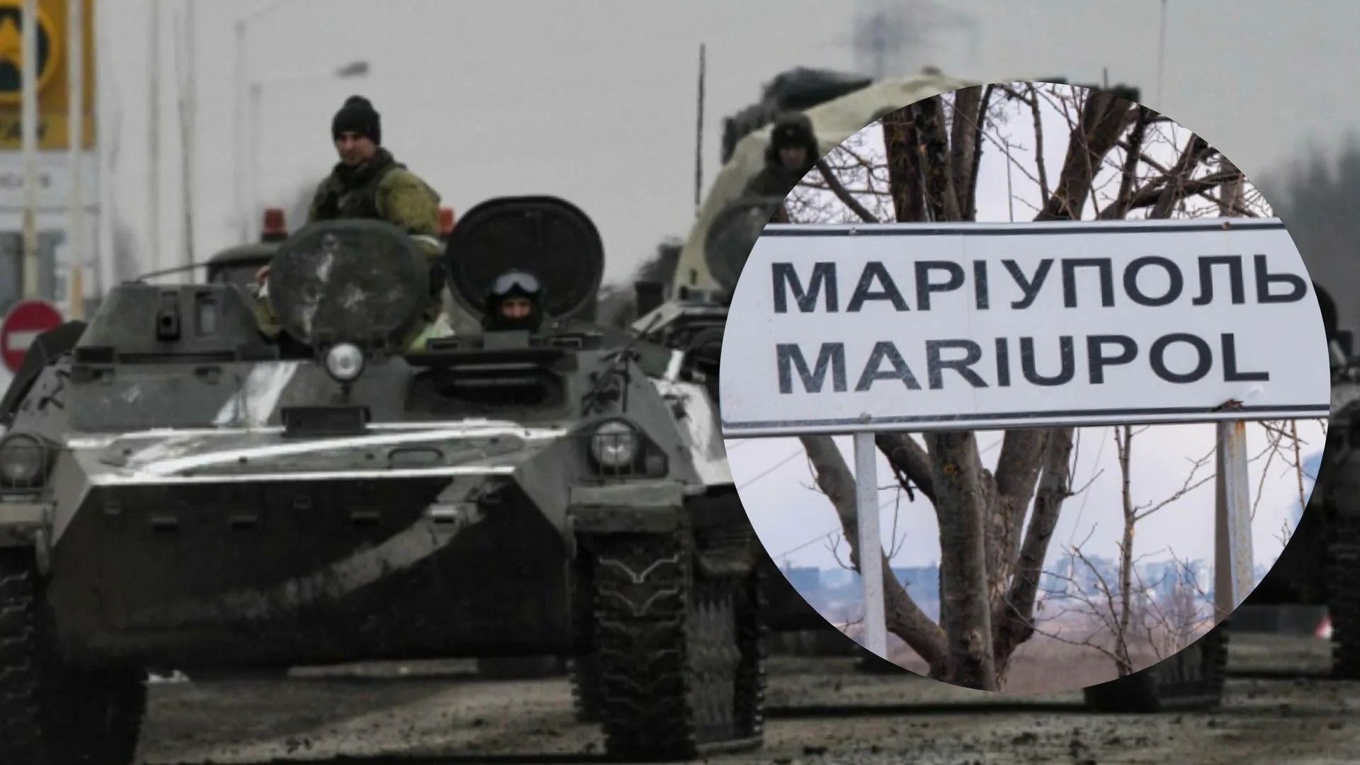 Росіяни використовують Маріуполь, як транзитний пункт