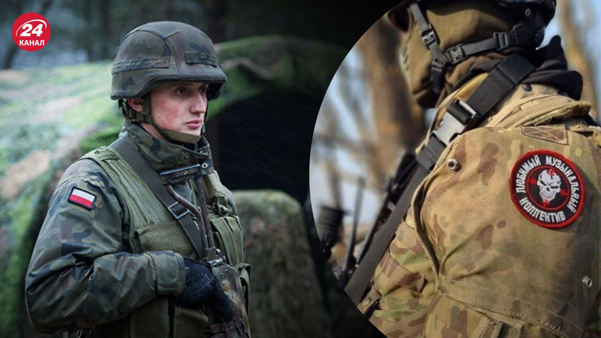 Наскільки велика загроза від ПВК "Вагнера" для Польщі Наскільки велика загроза від ПВК "Вагнера" для Польщі