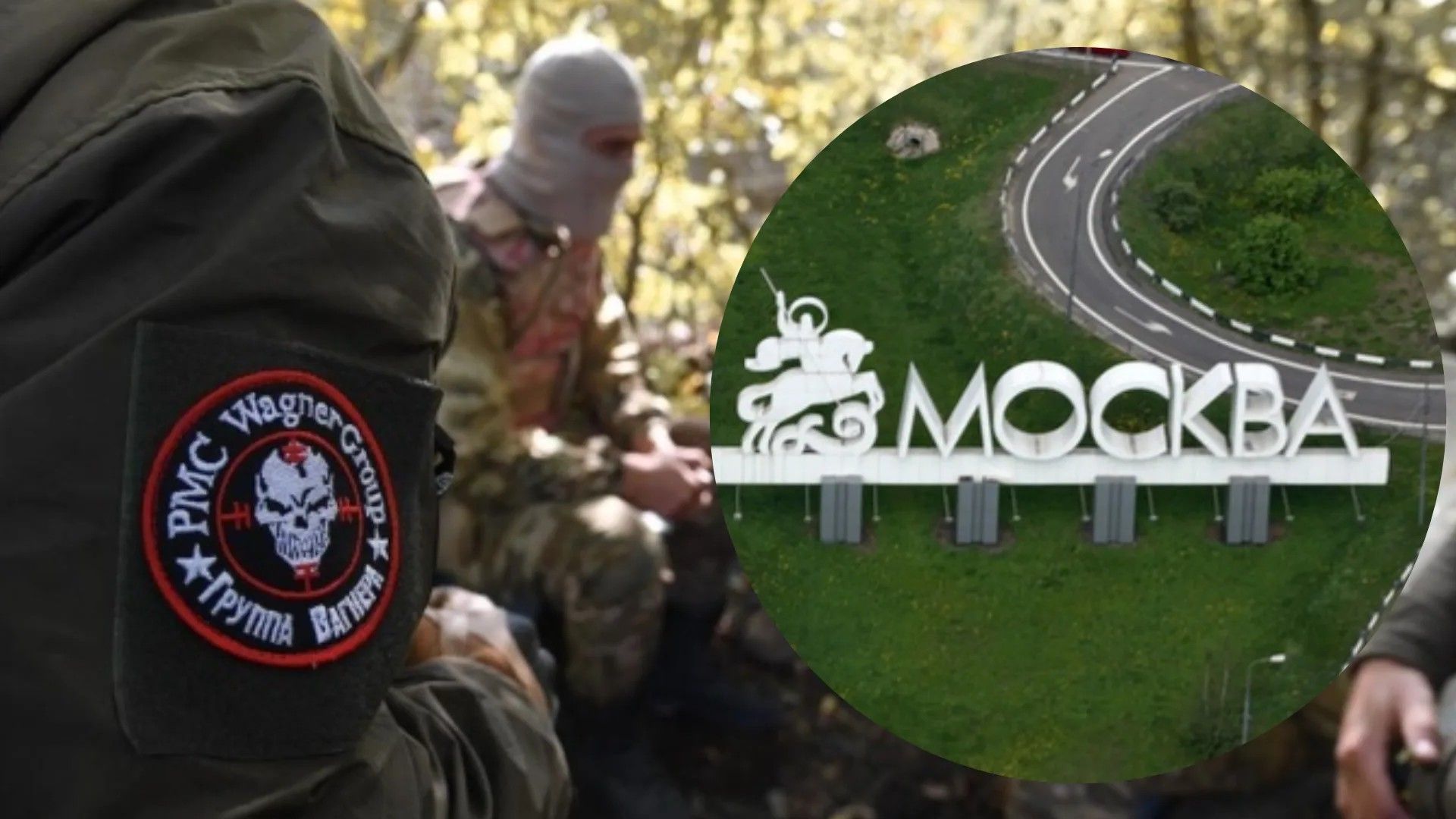 Пойдут ли вагнеровцы на Москву второй раз Пойдут ли вагнеровцы на Москву второй раз