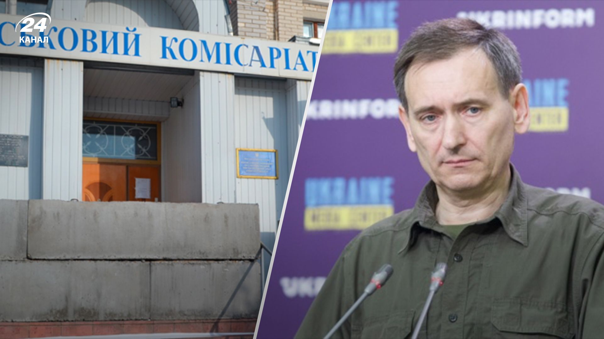 Веніславський розповів про долю районних і міських ТЦК Веніславський розповів про долю районних і міських ТЦК